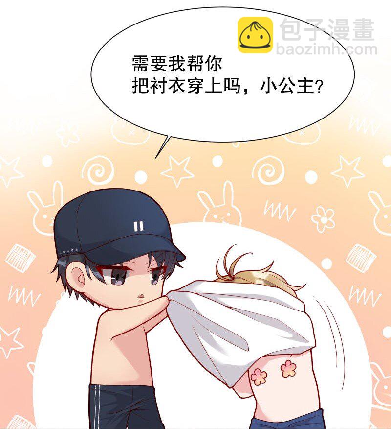 006 带我回家我就说！-第6话