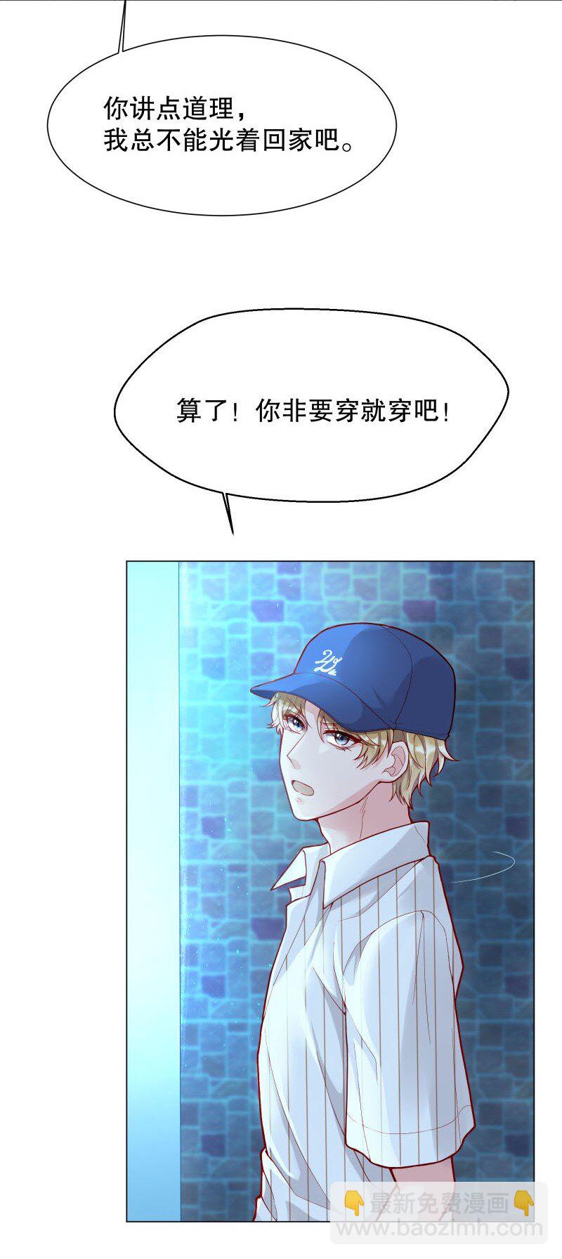 006 带我回家我就说！-第6话