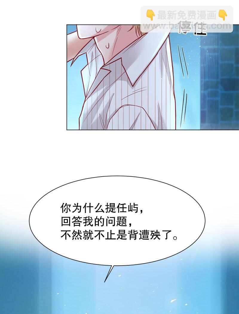 006 带我回家我就说！-第6话