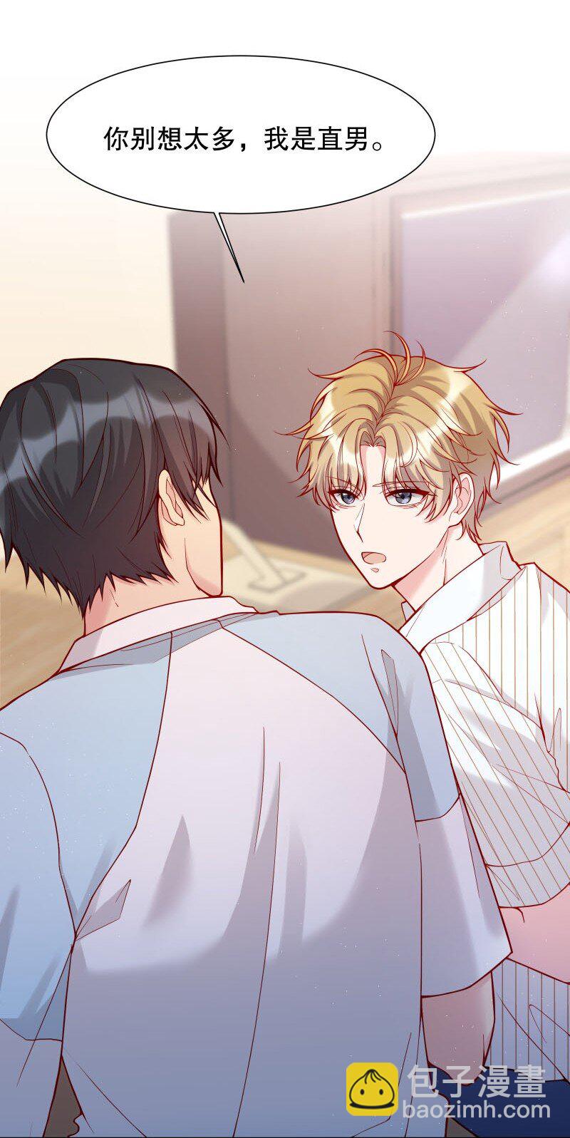 006 带我回家我就说！-第6话
