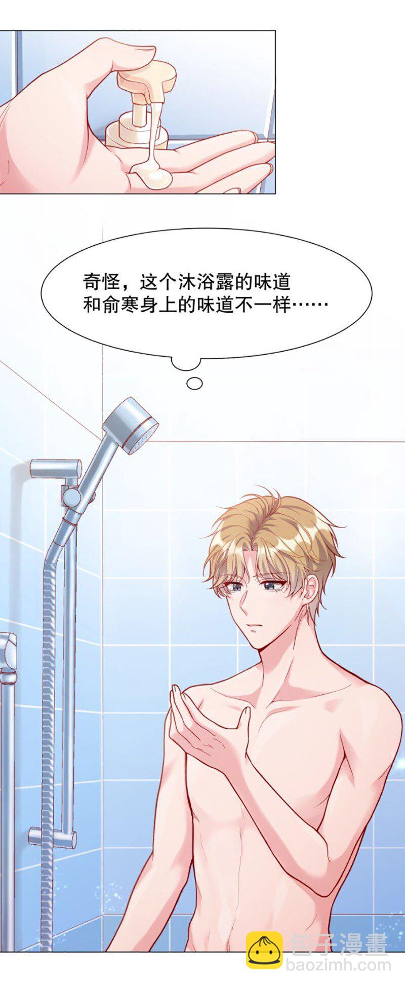 006 带我回家我就说！-第6话