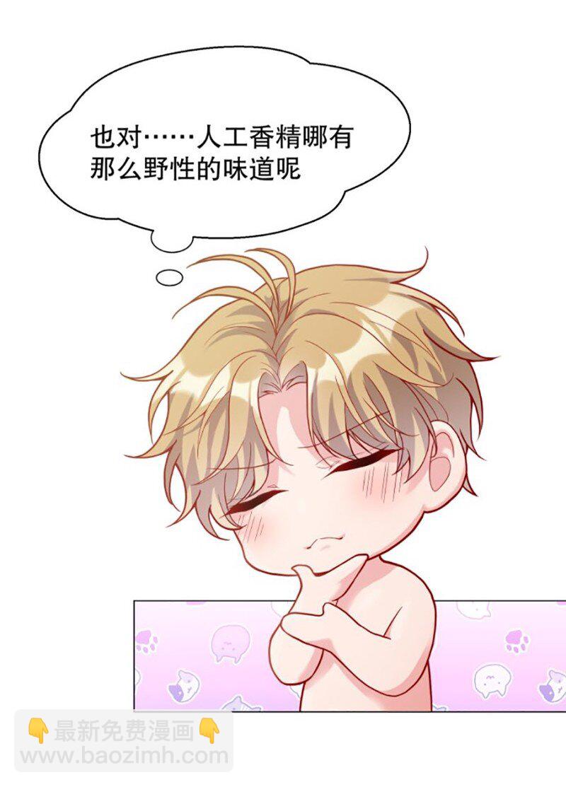 006 带我回家我就说！-第6话