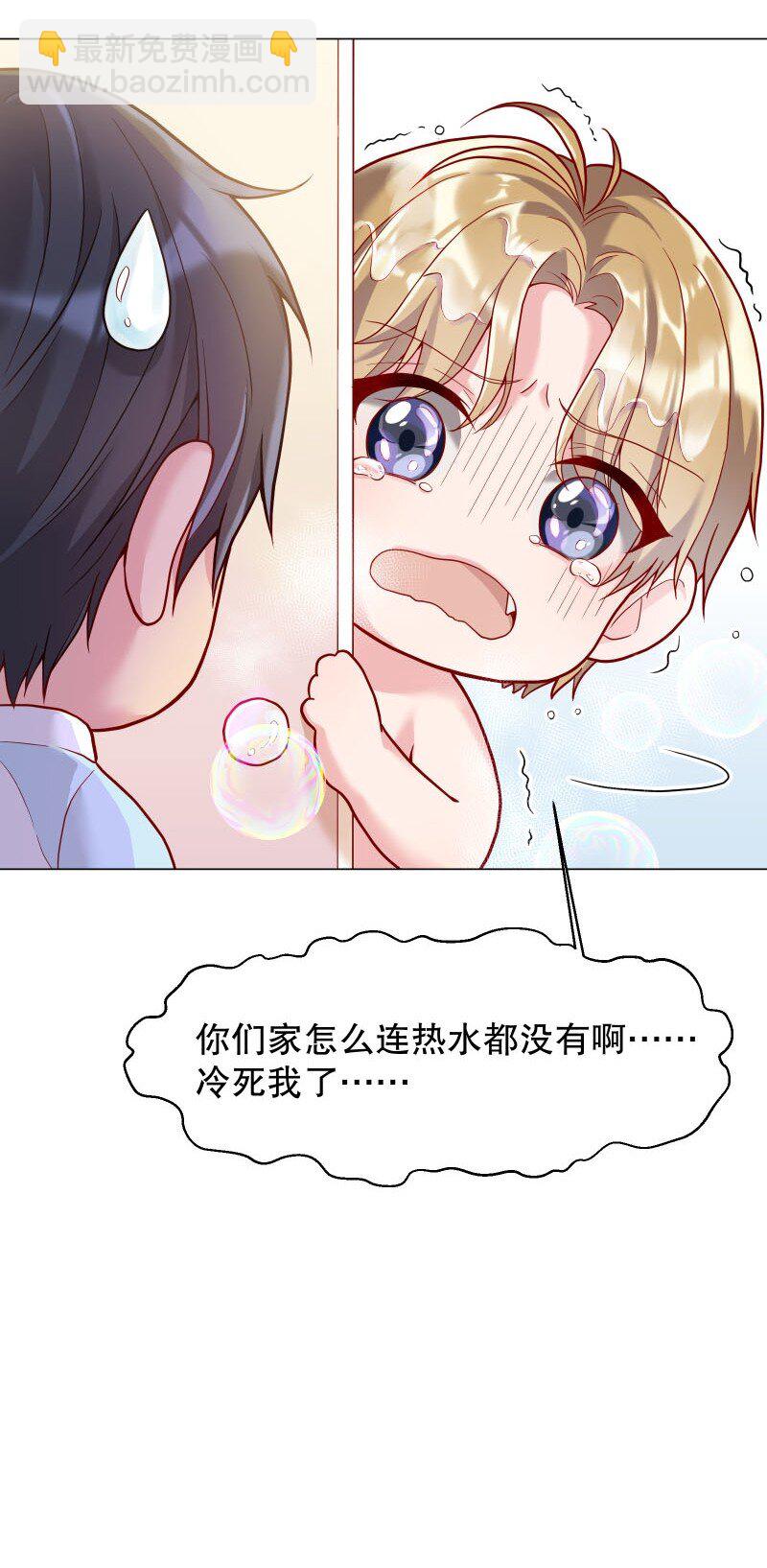 006 带我回家我就说！-第6话