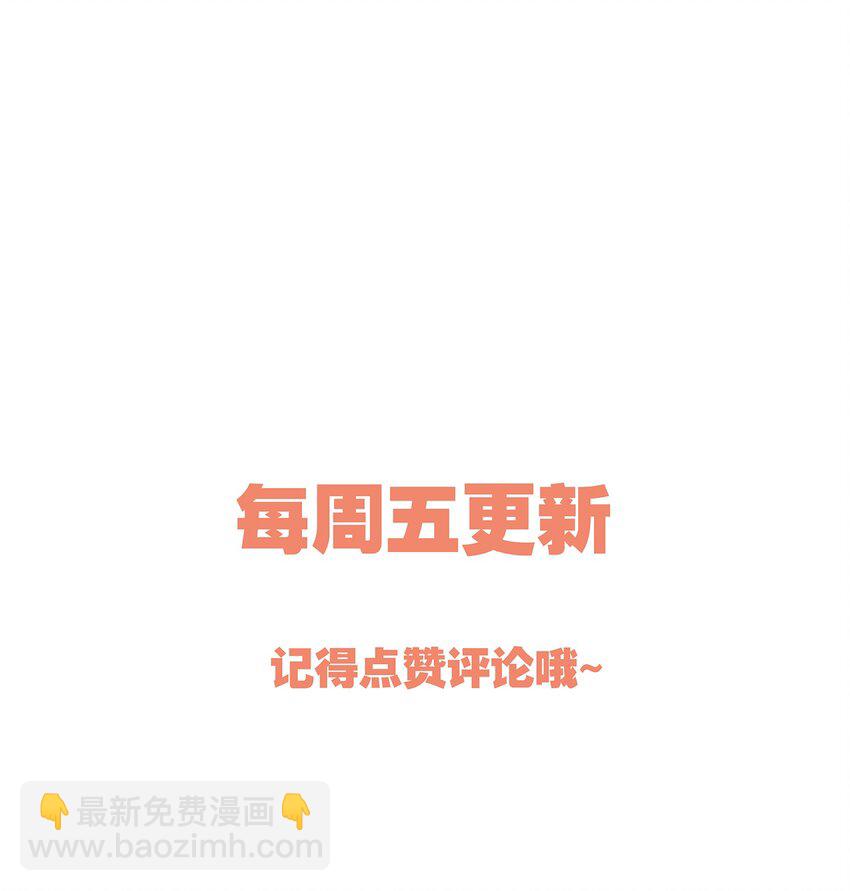 006 带我回家我就说！-第6话