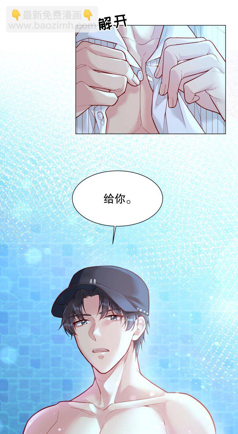 006 带我回家我就说！-第6话