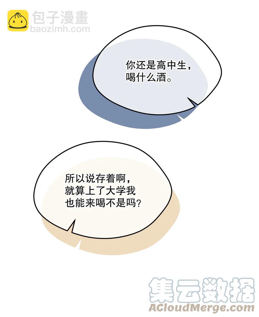 050 这不是在勾引人犯罪吗&hellip;&hellip;-第52话