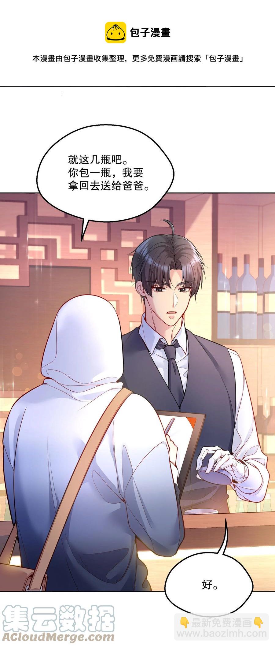 050 这不是在勾引人犯罪吗&hellip;&hellip;-第52话