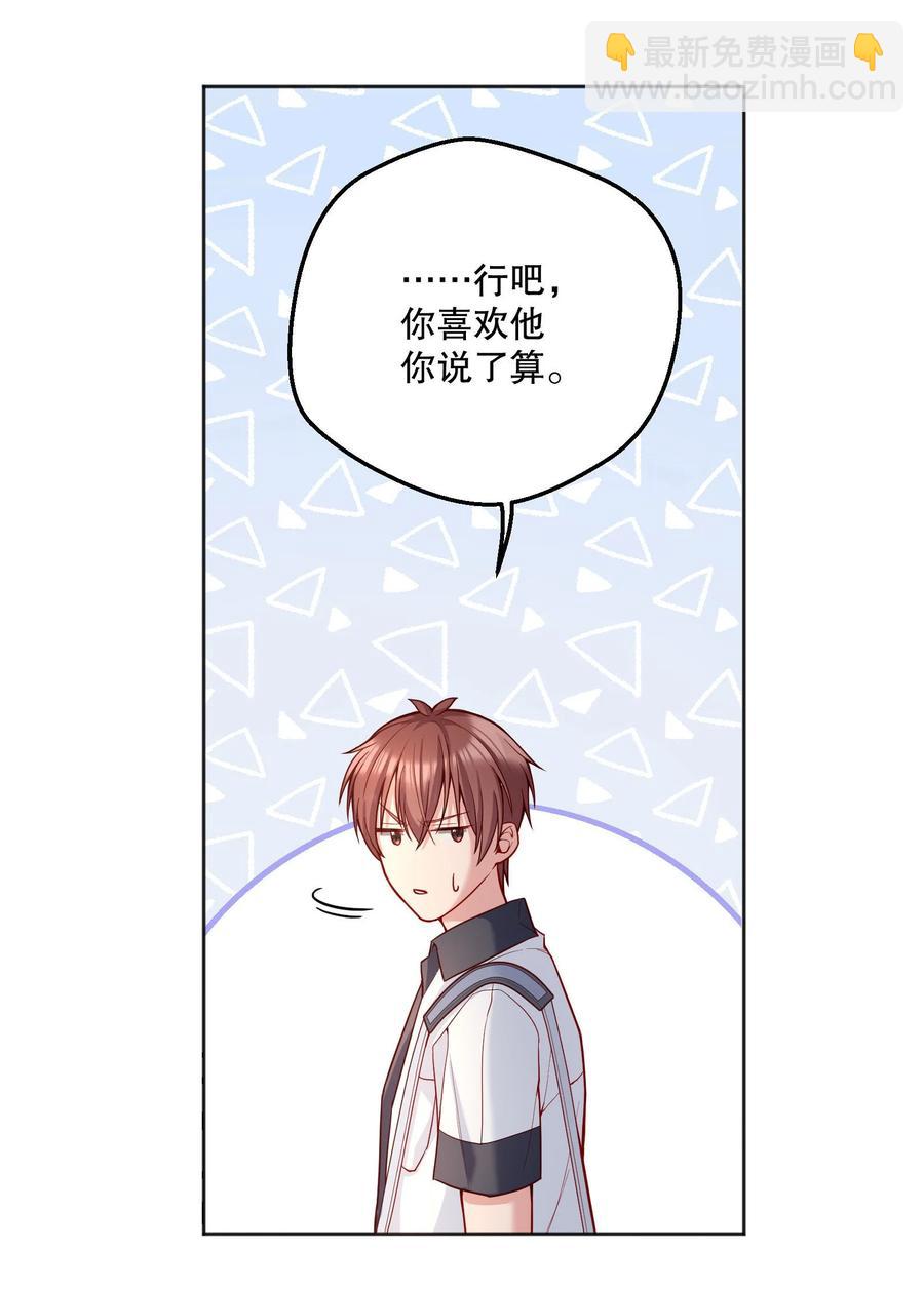 052 鱼破冰-第54话