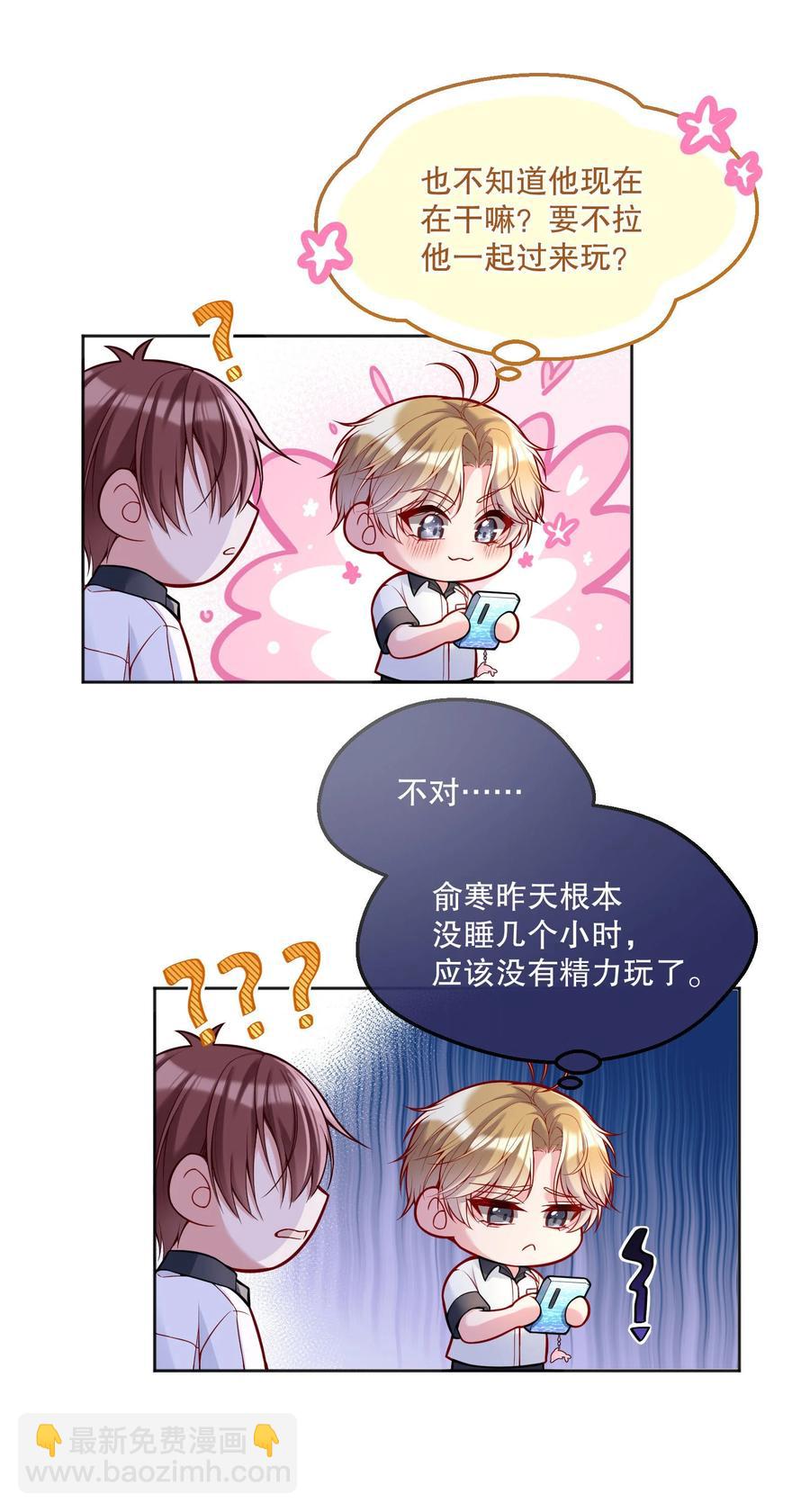 052 鱼破冰-第54话