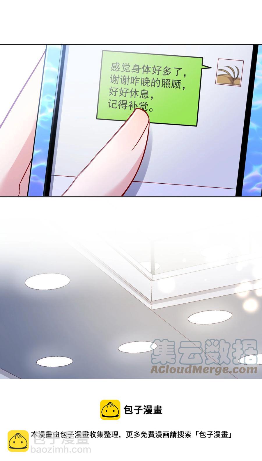 052 鱼破冰-第54话