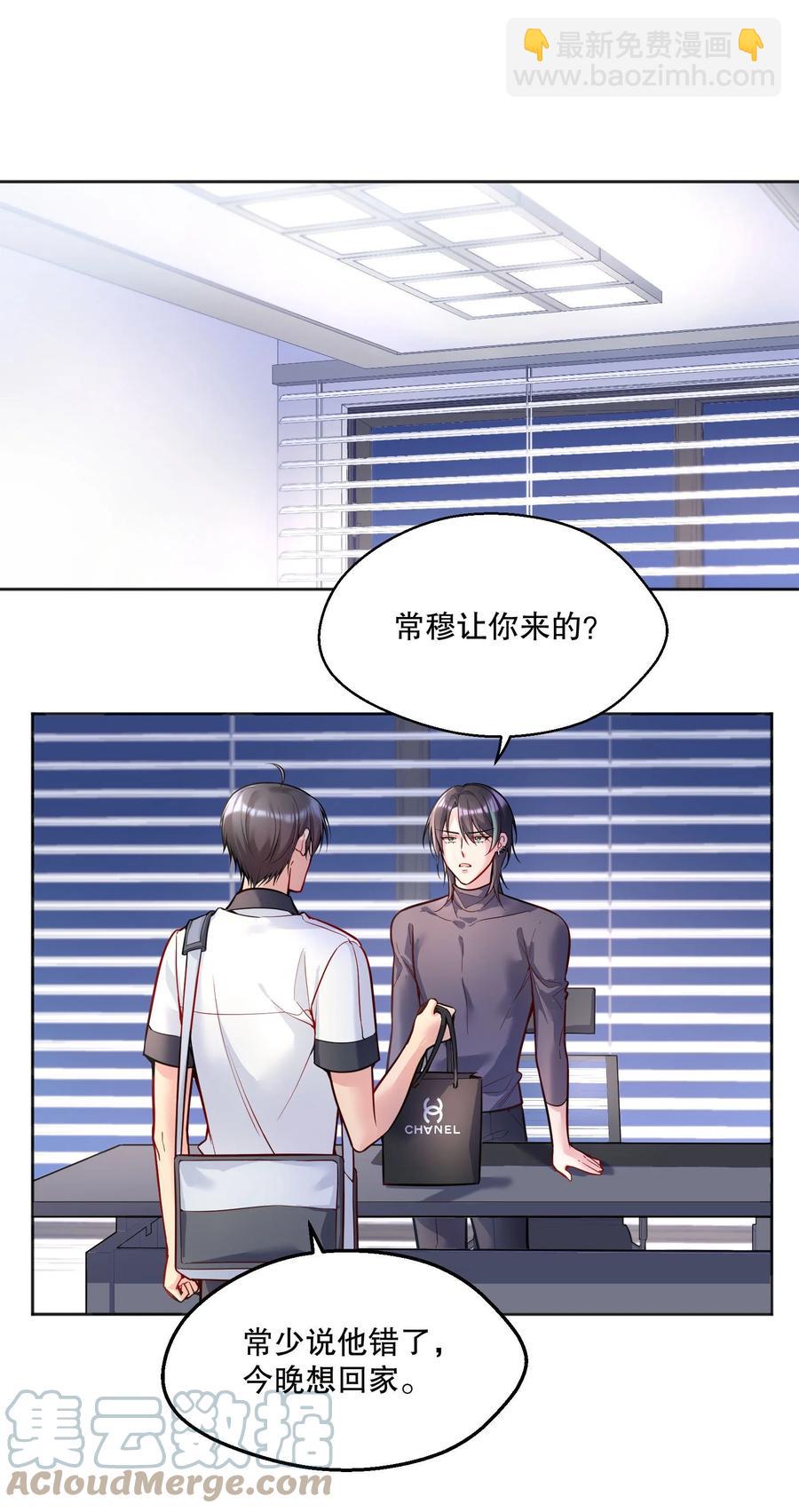 052 鱼破冰-第54话