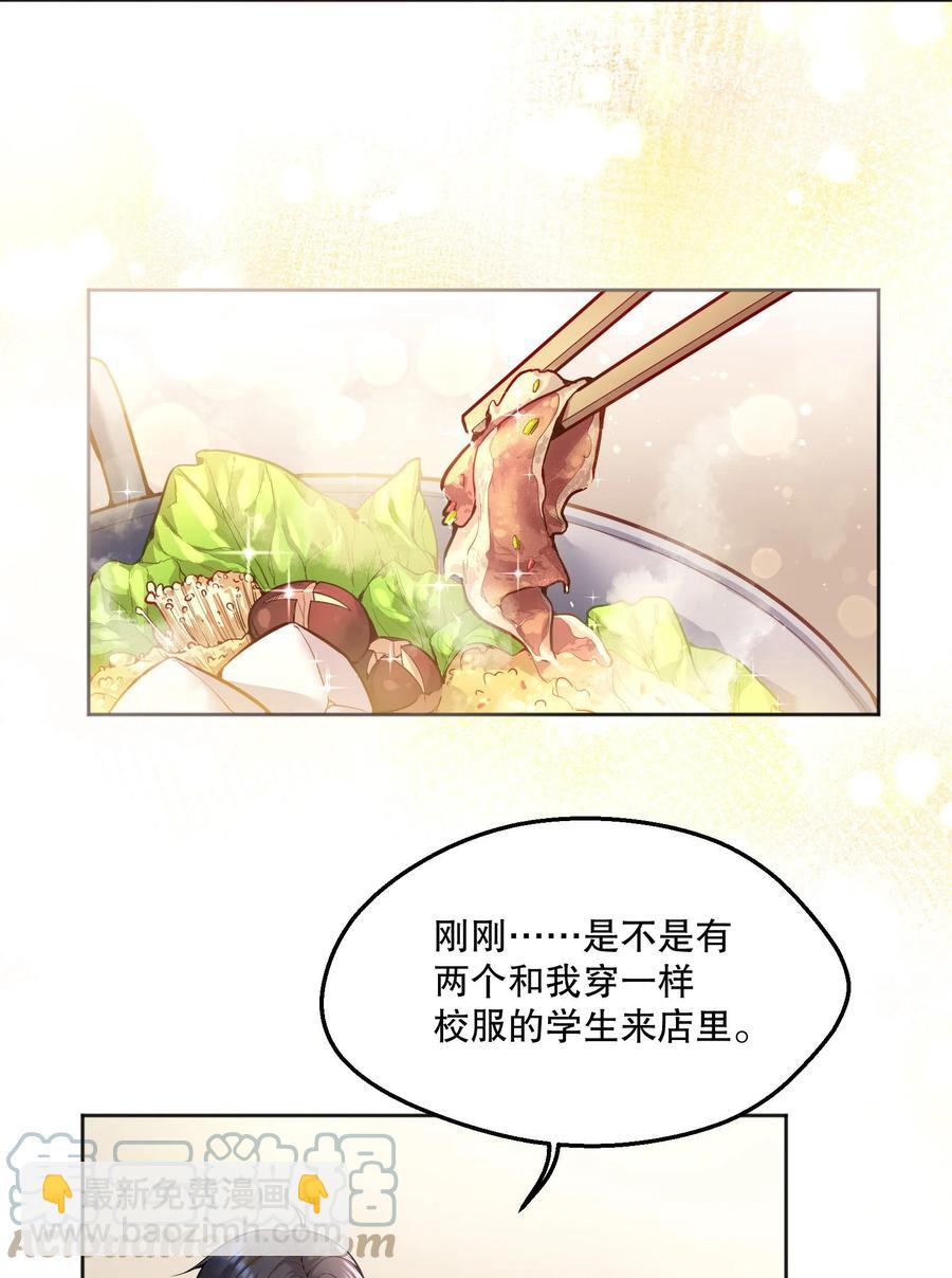 052 鱼破冰-第54话