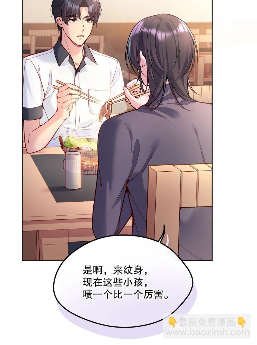 052 鱼破冰-第54话