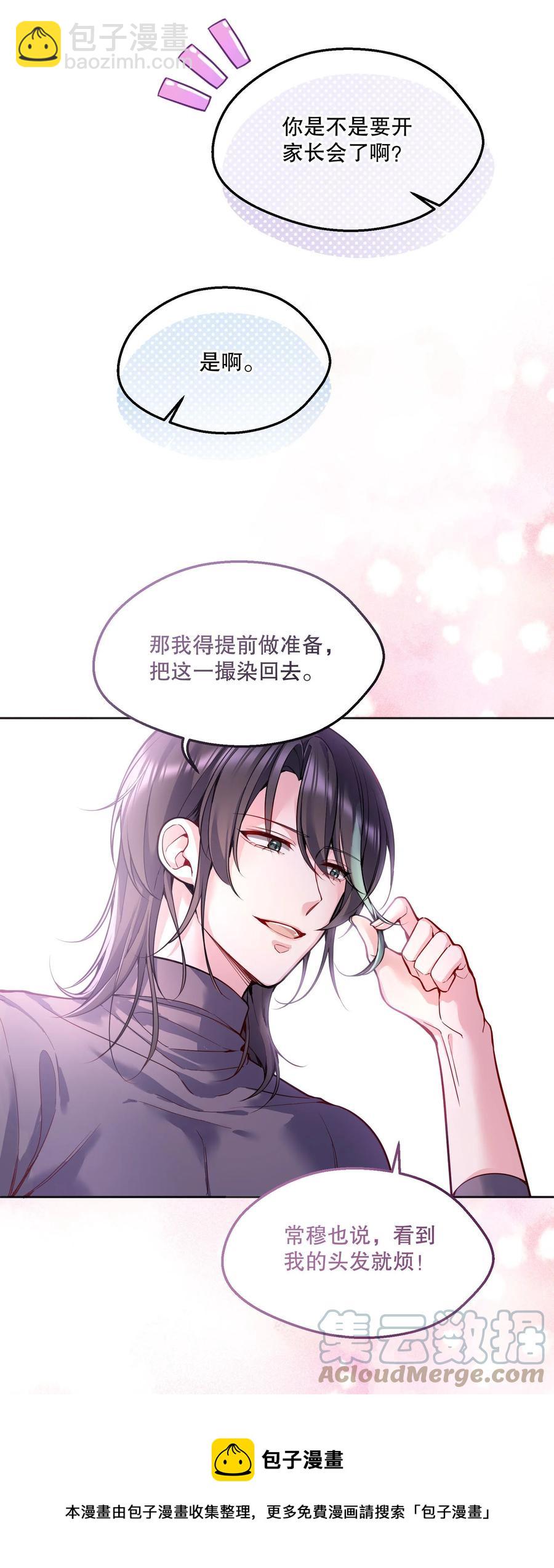 052 鱼破冰-第54话