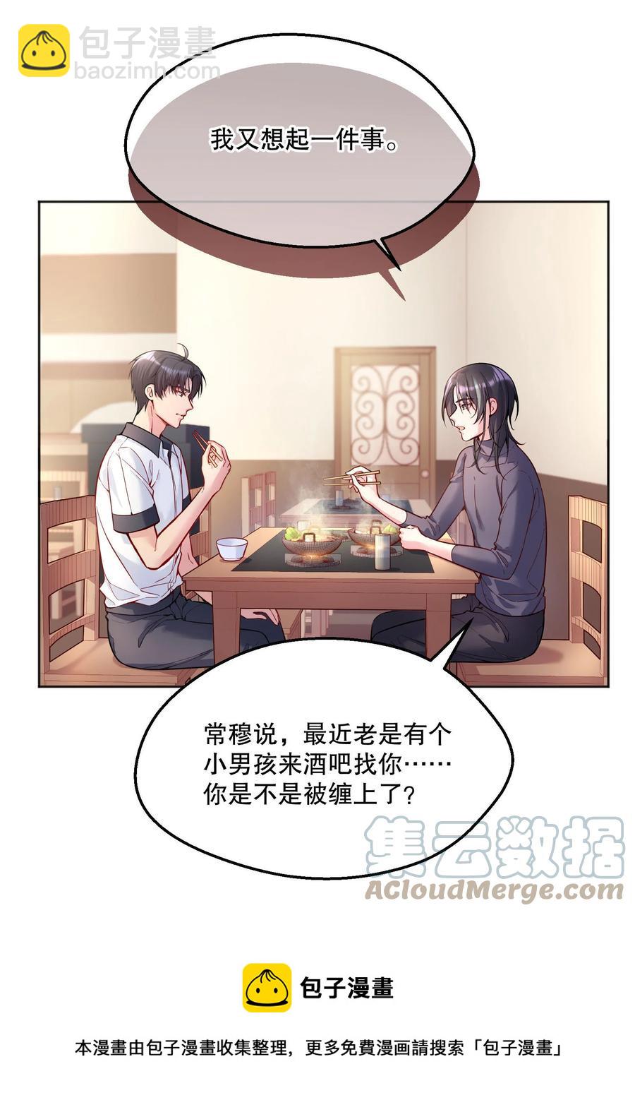 052 鱼破冰-第54话