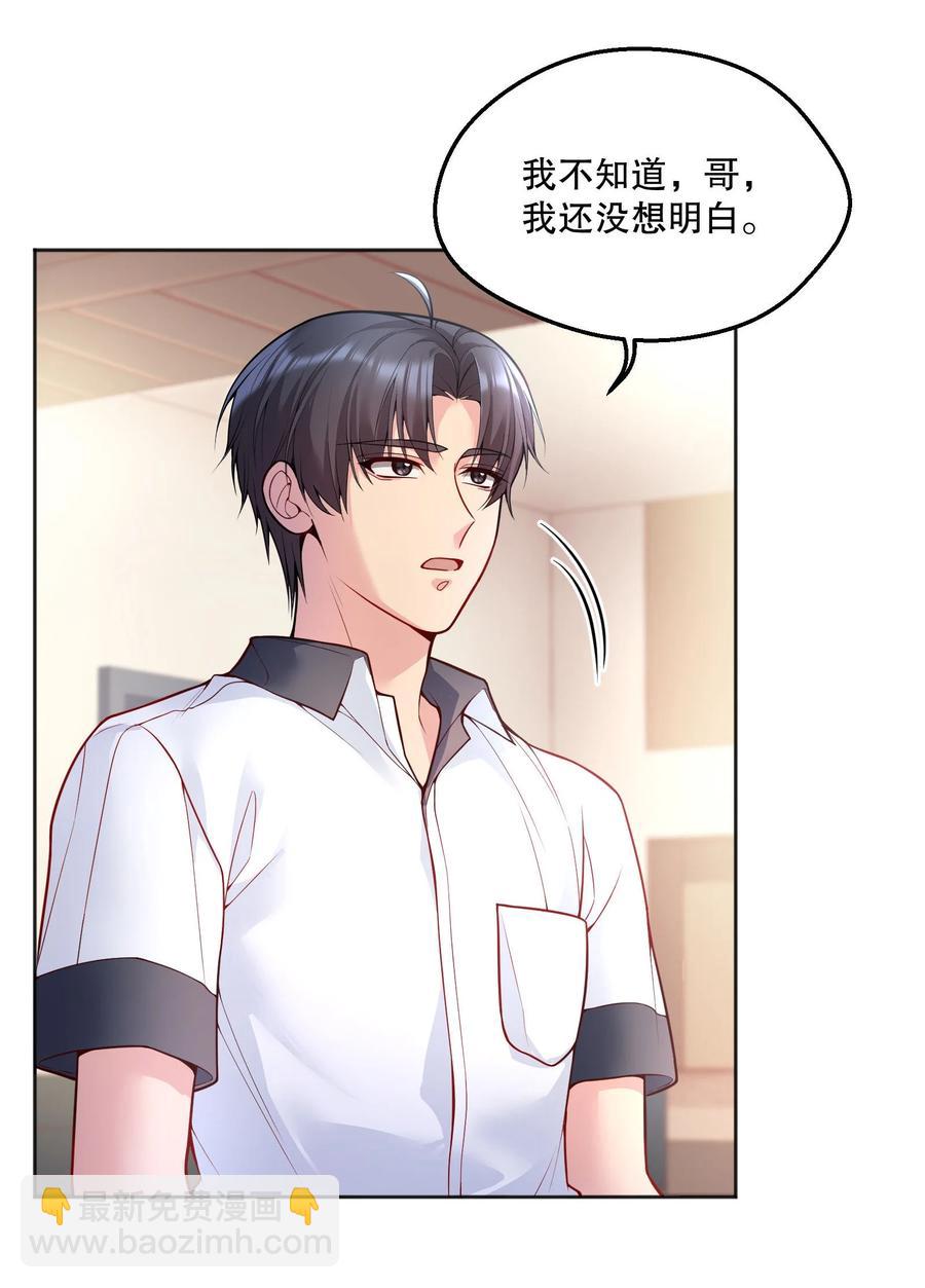 052 鱼破冰-第54话