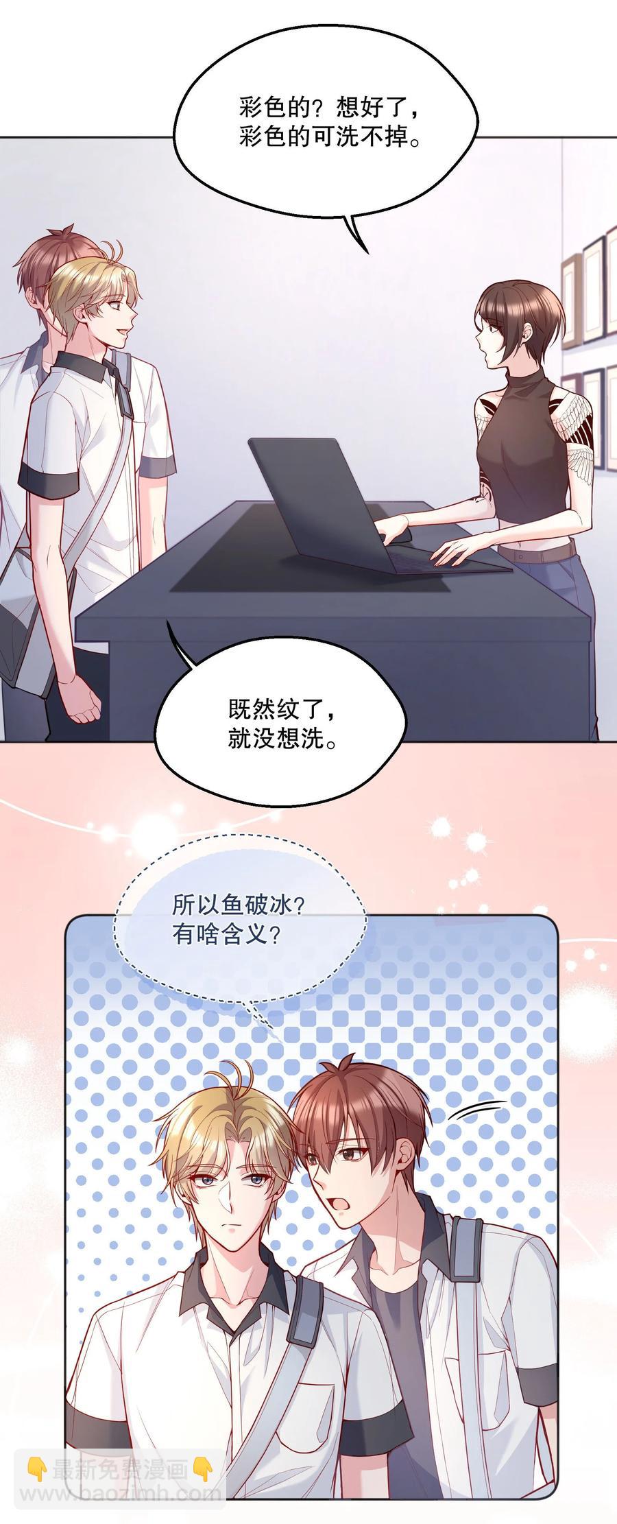 052 鱼破冰-第54话