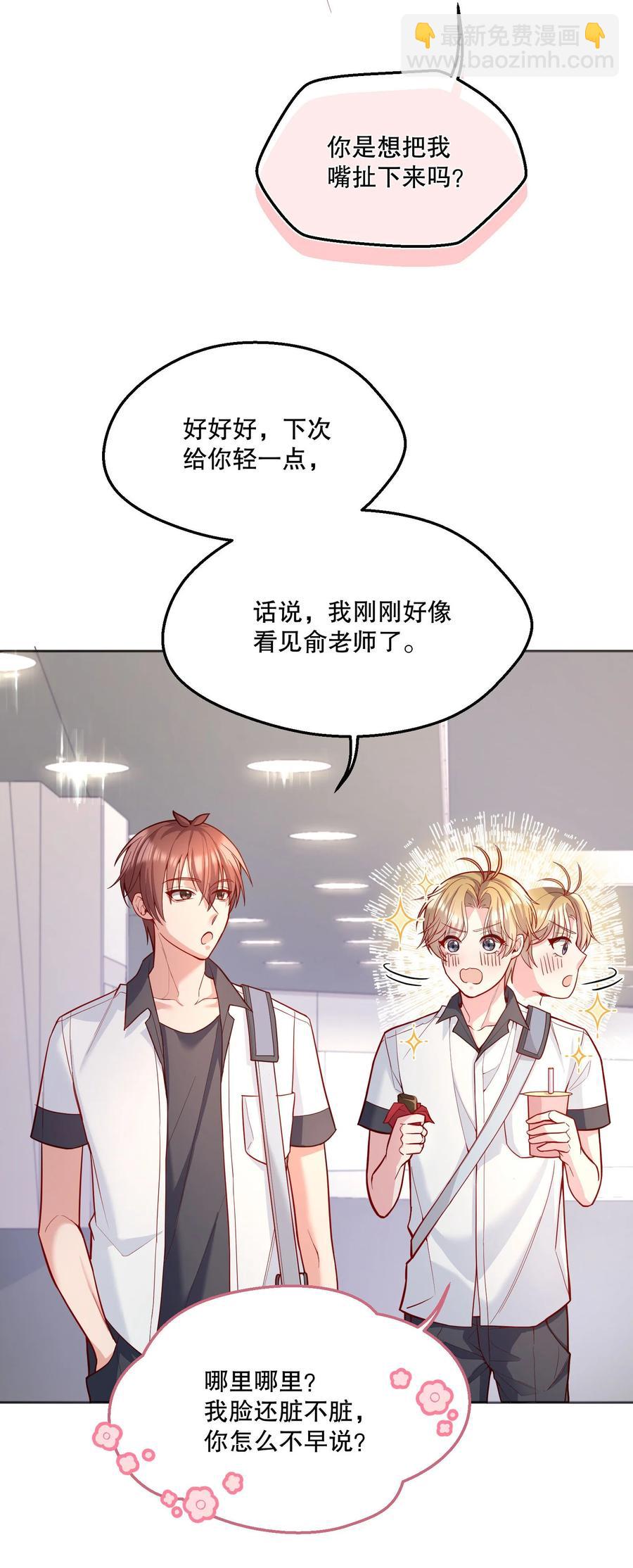052 鱼破冰-第54话