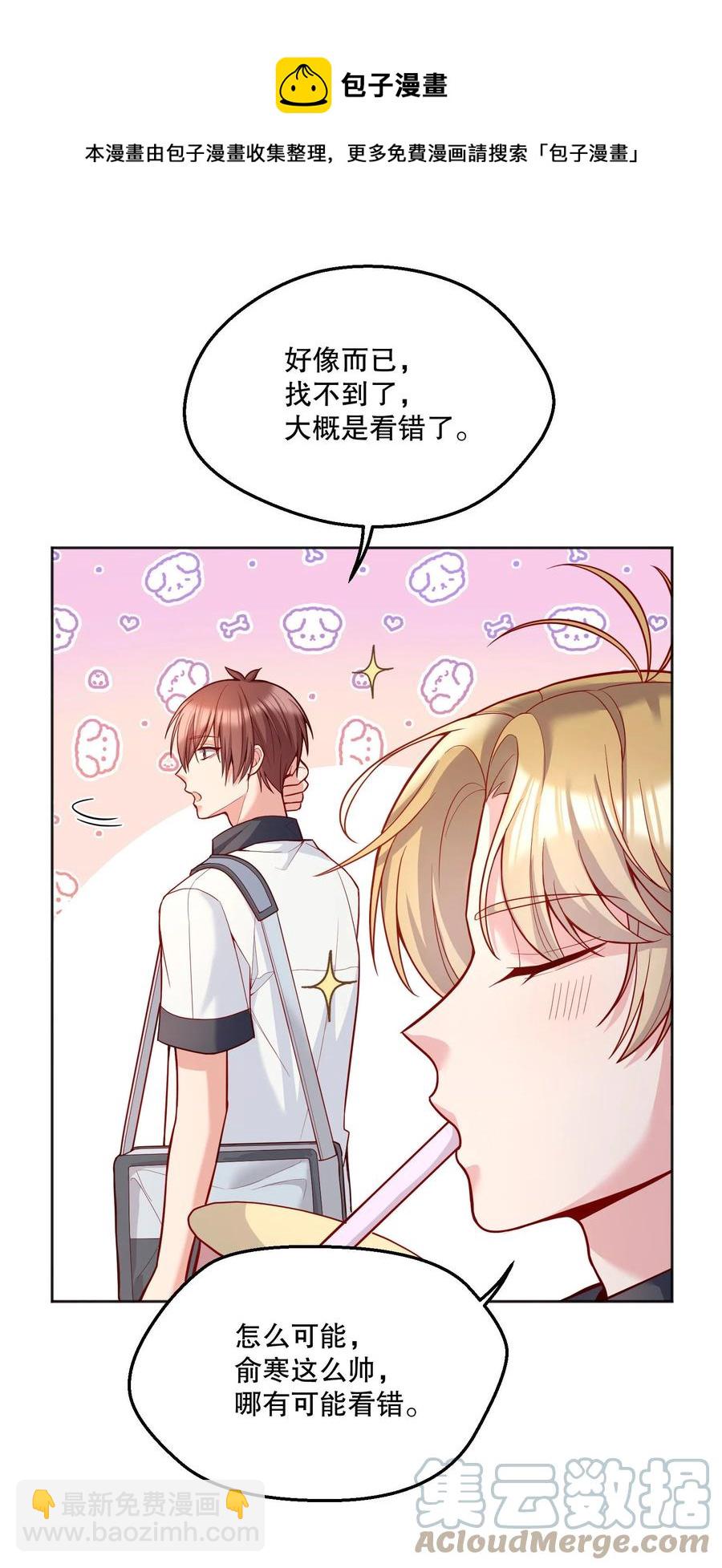 052 鱼破冰-第54话