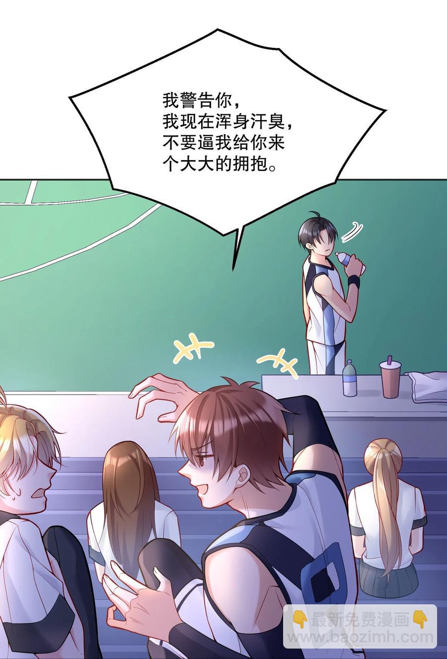 054 剩下的你要帮我喝吗？-第56话