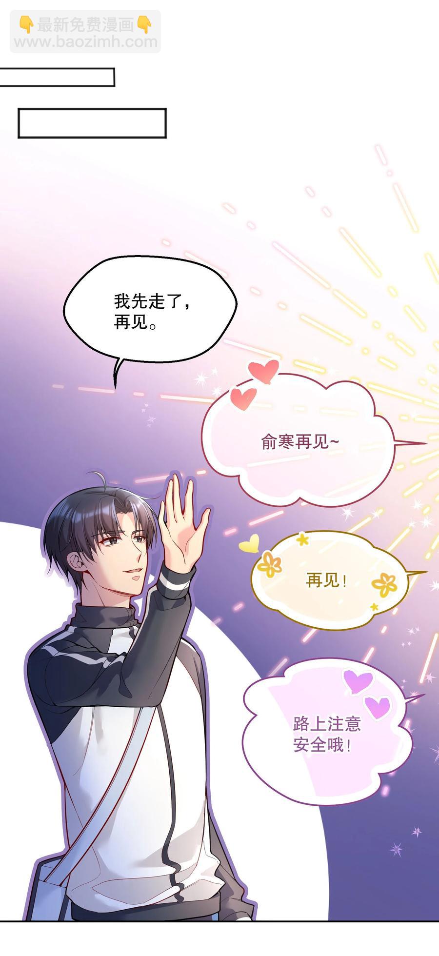 054 剩下的你要帮我喝吗？-第56话