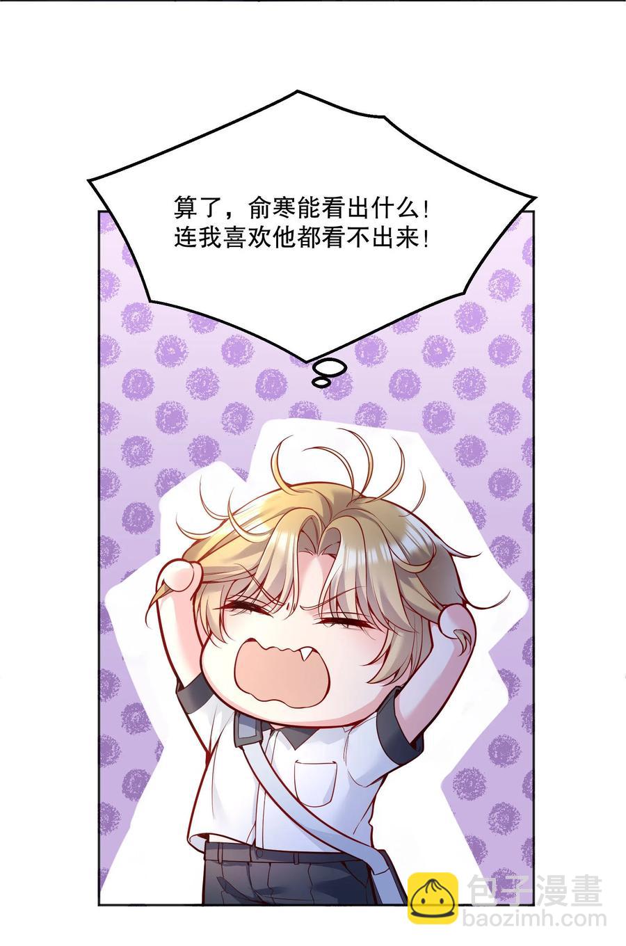 054 剩下的你要帮我喝吗？-第56话