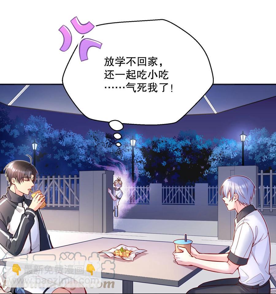 054 剩下的你要帮我喝吗？-第56话