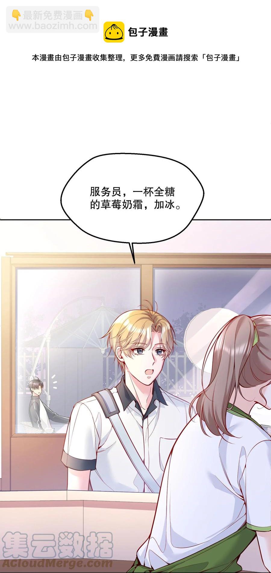 054 剩下的你要帮我喝吗？-第56话