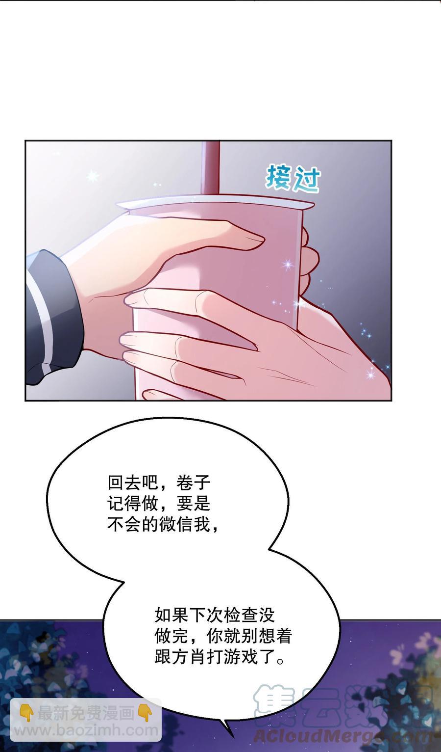 054 剩下的你要帮我喝吗？-第56话