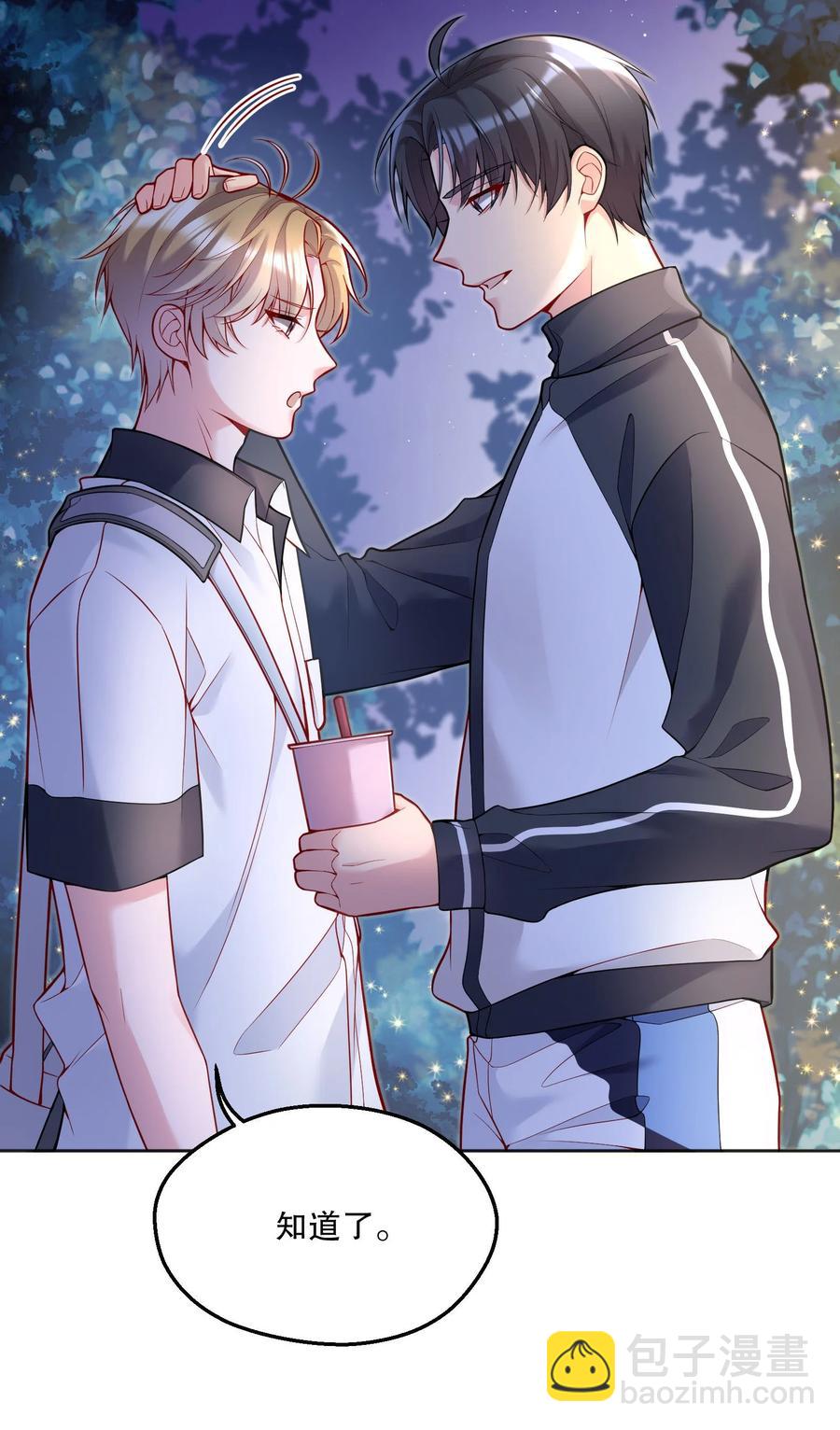 054 剩下的你要帮我喝吗？-第56话