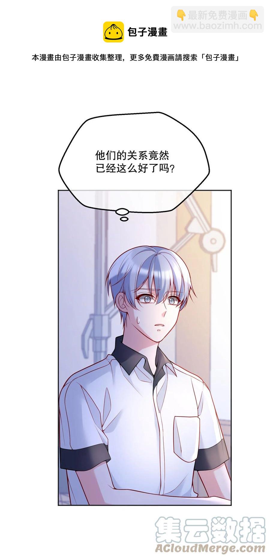 054 剩下的你要帮我喝吗？-第56话
