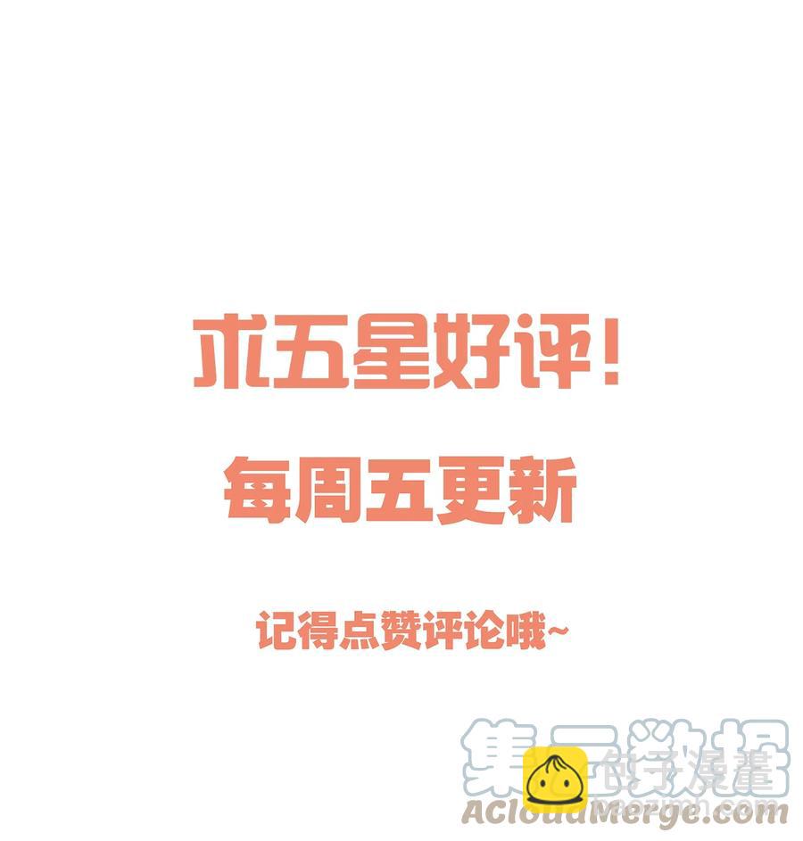 054 剩下的你要帮我喝吗？-第56话