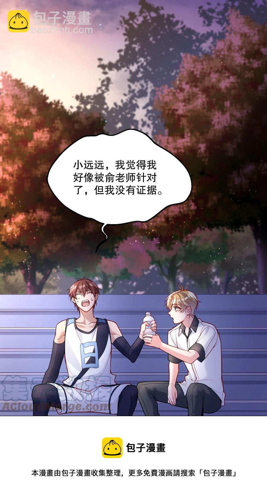 054 剩下的你要帮我喝吗？-第56话