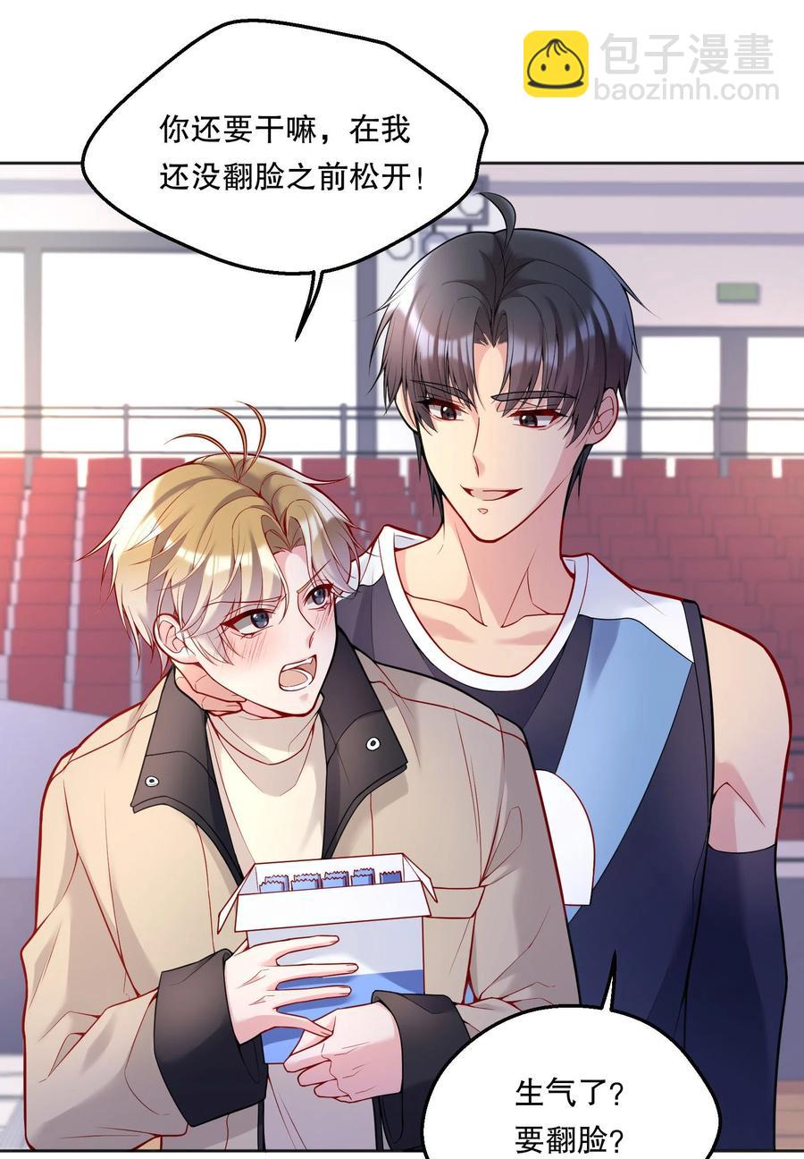 056 落荒而逃的小公主-第58话