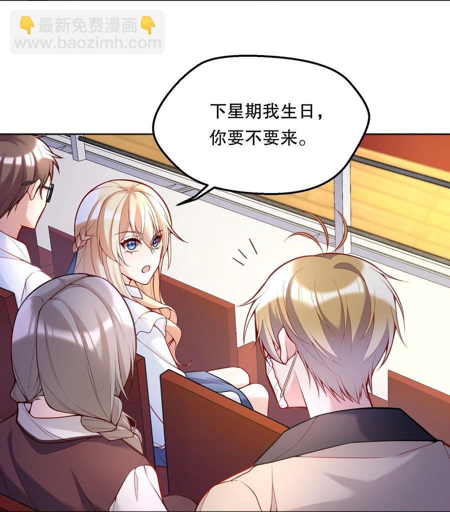 056 落荒而逃的小公主-第58话