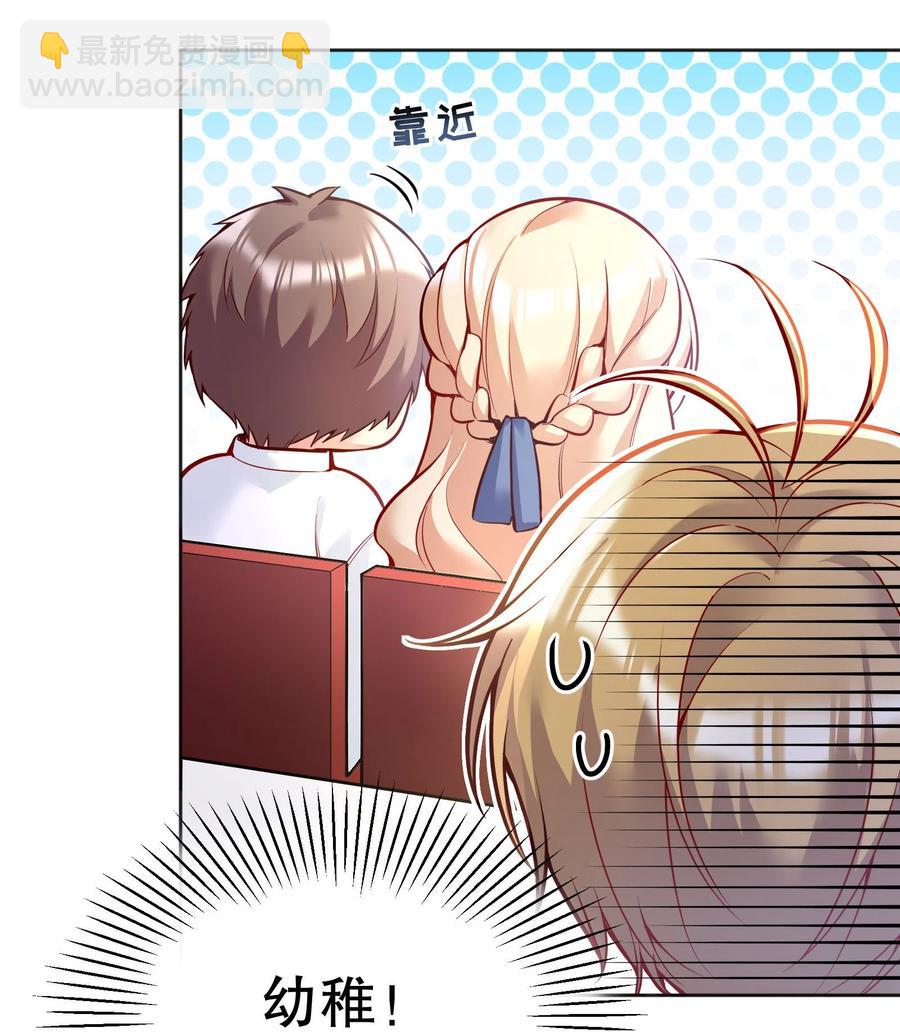 056 落荒而逃的小公主-第58话