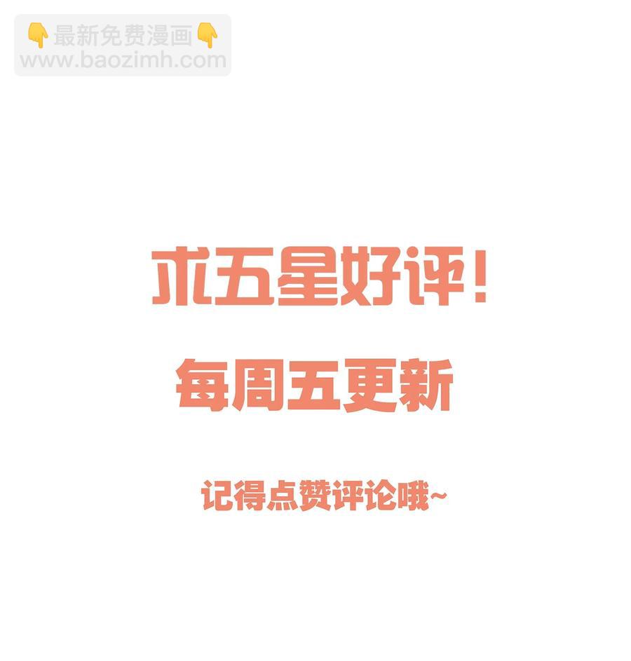 056 落荒而逃的小公主-第58话
