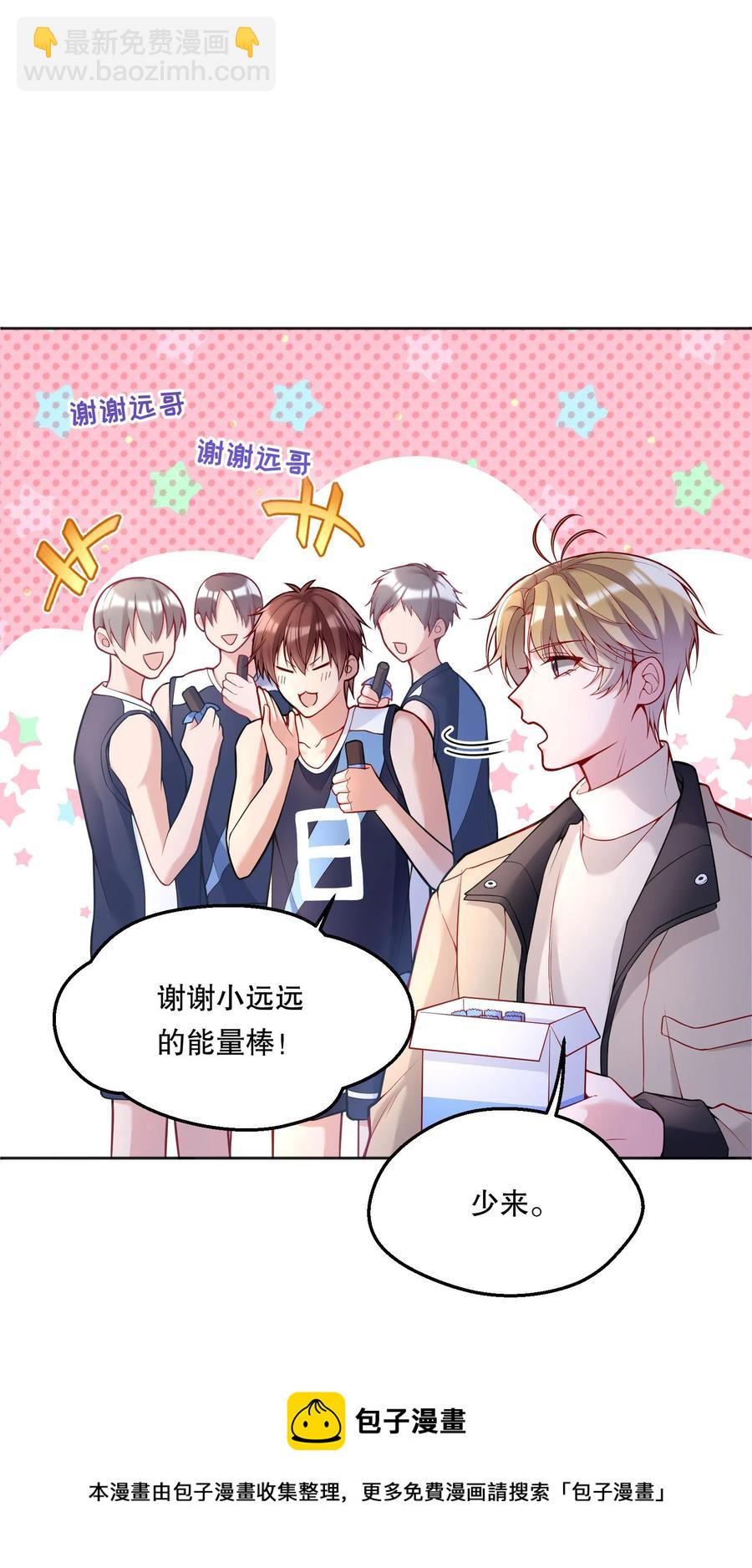 056 落荒而逃的小公主-第58话