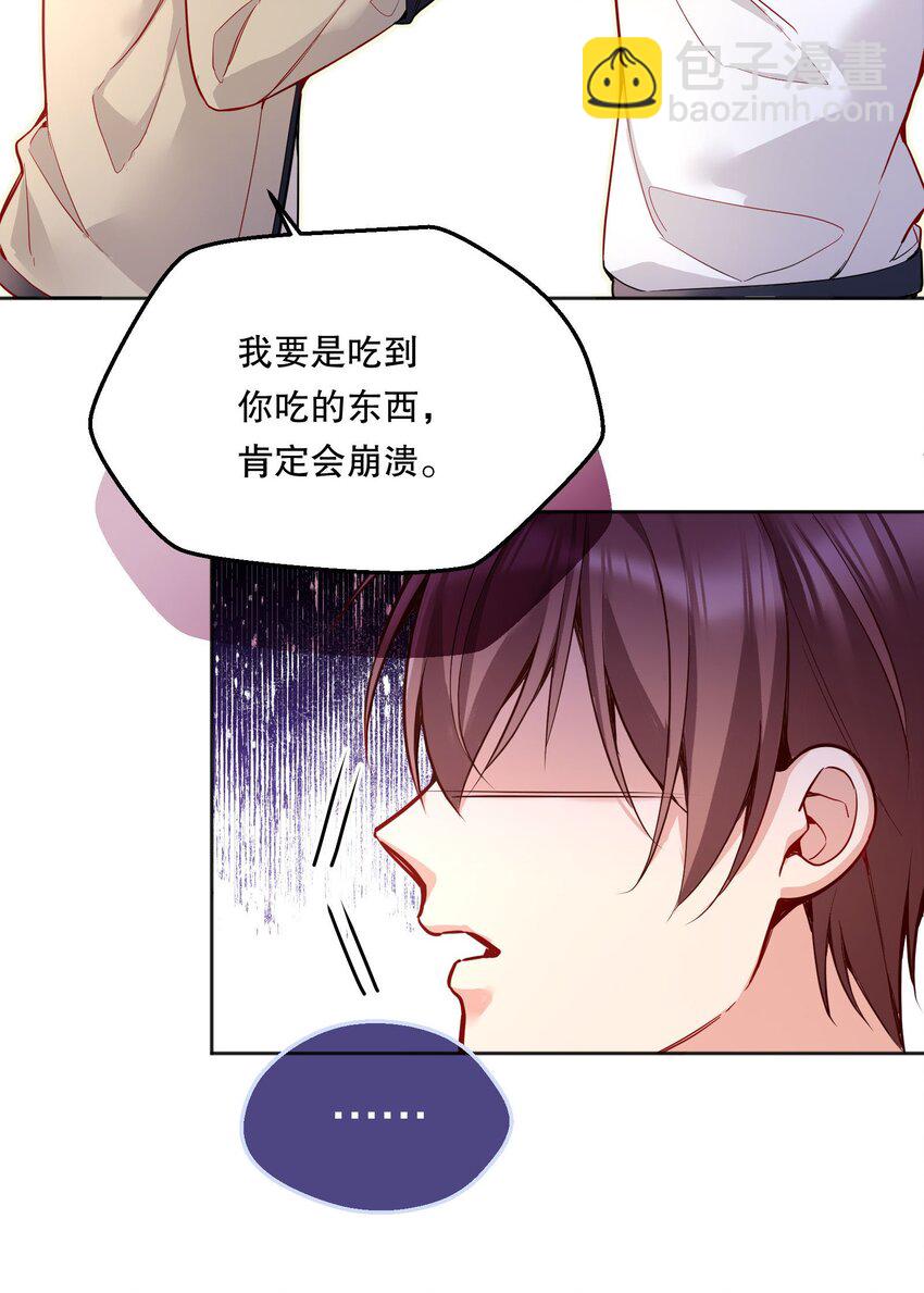 058 撩人于无形-第60话