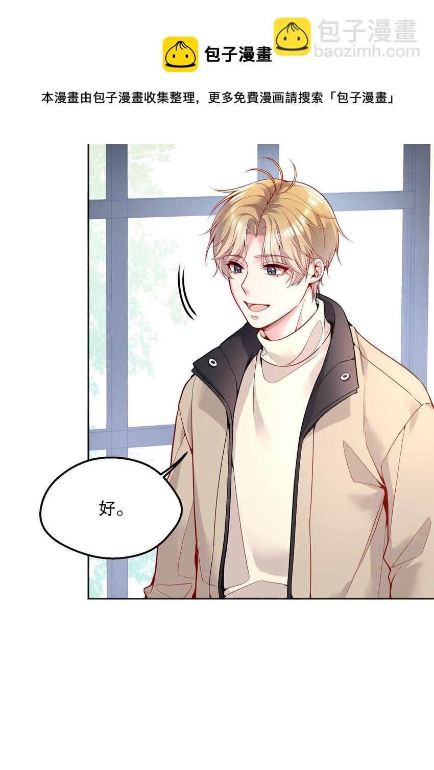 058 撩人于无形-第60话