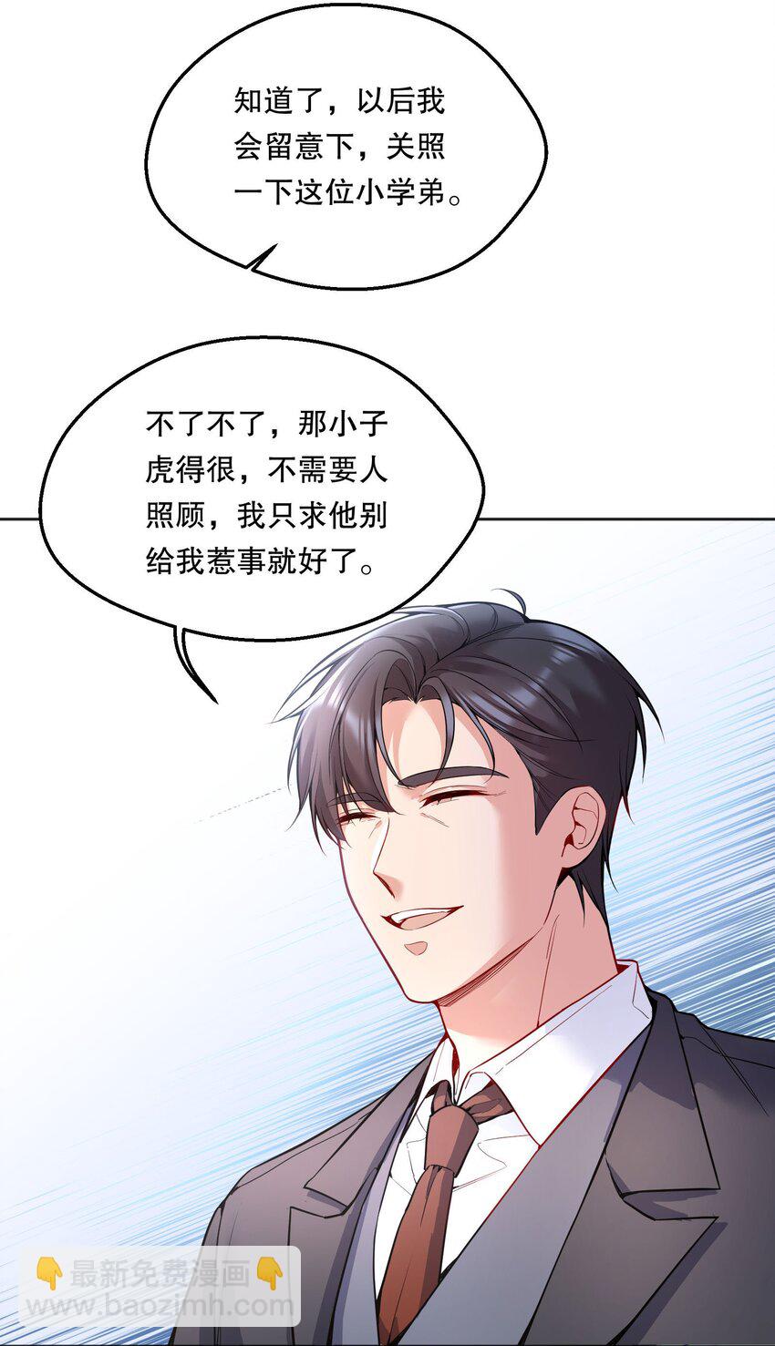 058 撩人于无形-第60话