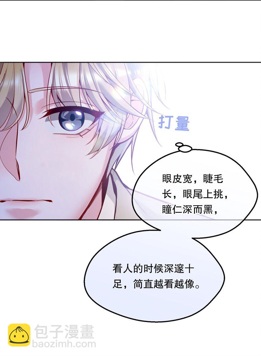 058 撩人于无形-第60话