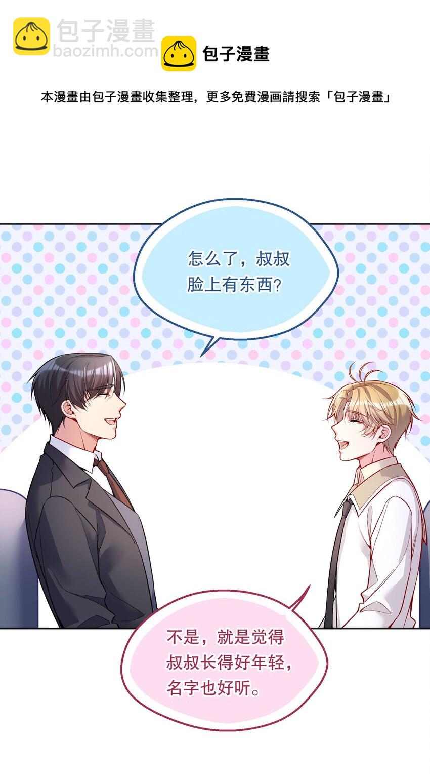 058 撩人于无形-第60话