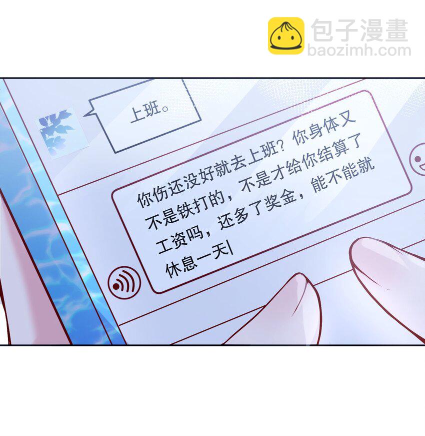 058 撩人于无形-第60话