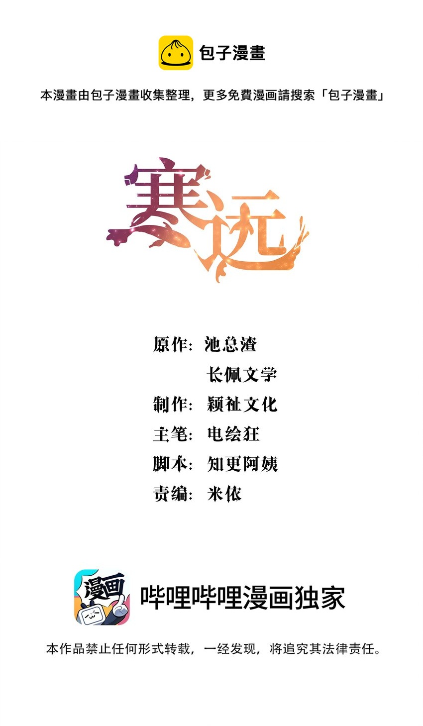 060 不要在这里，外面有人&hellip;&hellip;-第62话