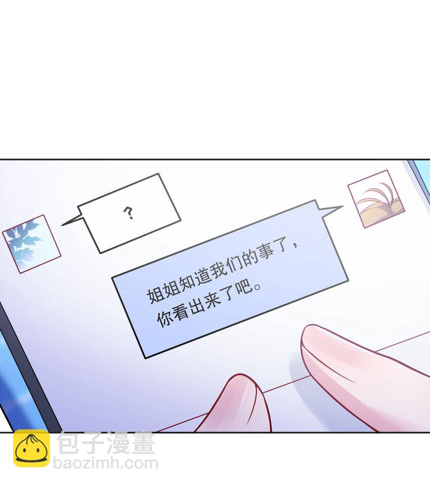 062 嗯呐，我怕我把持不住！-第64话