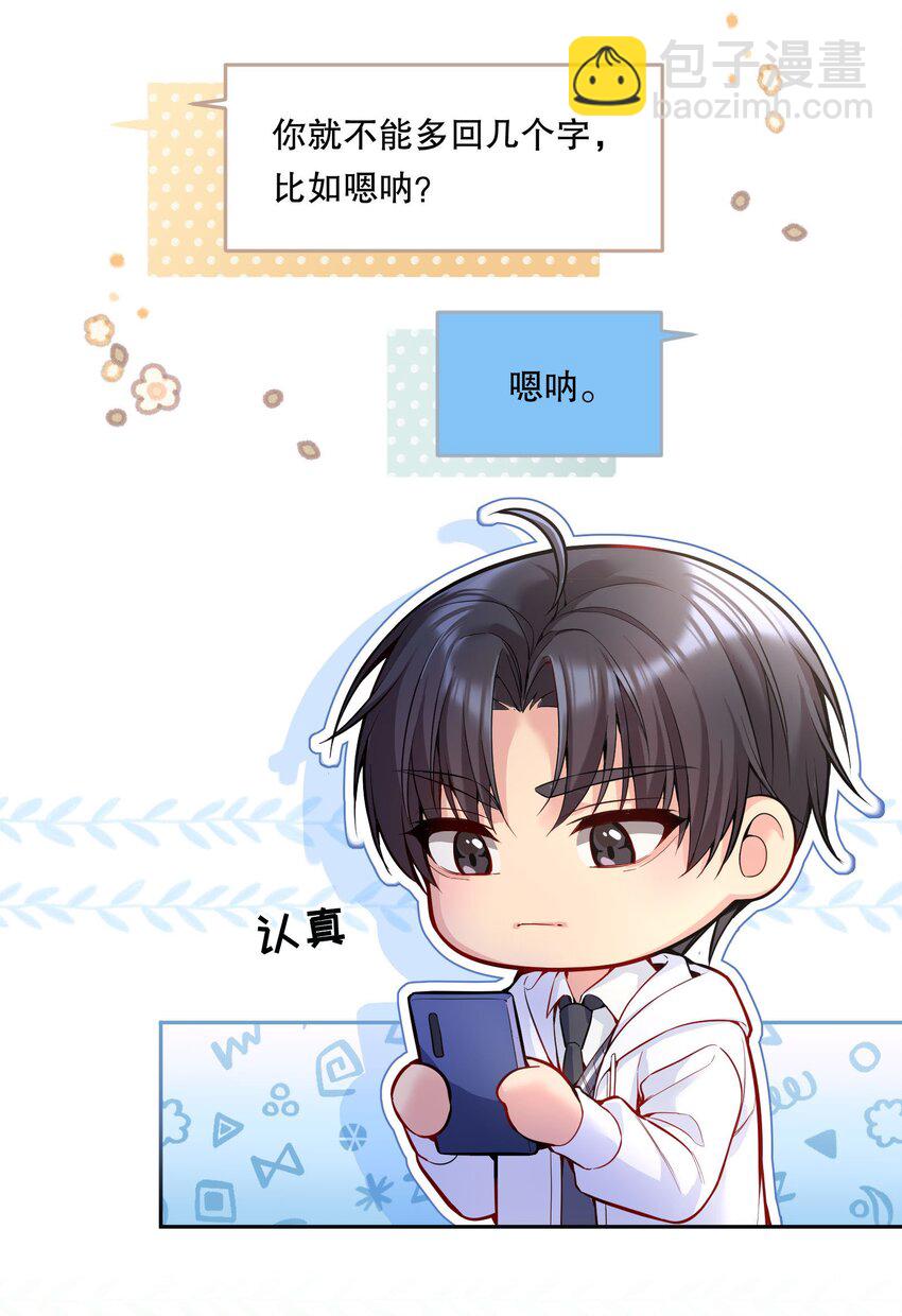 062 嗯呐，我怕我把持不住！-第64话