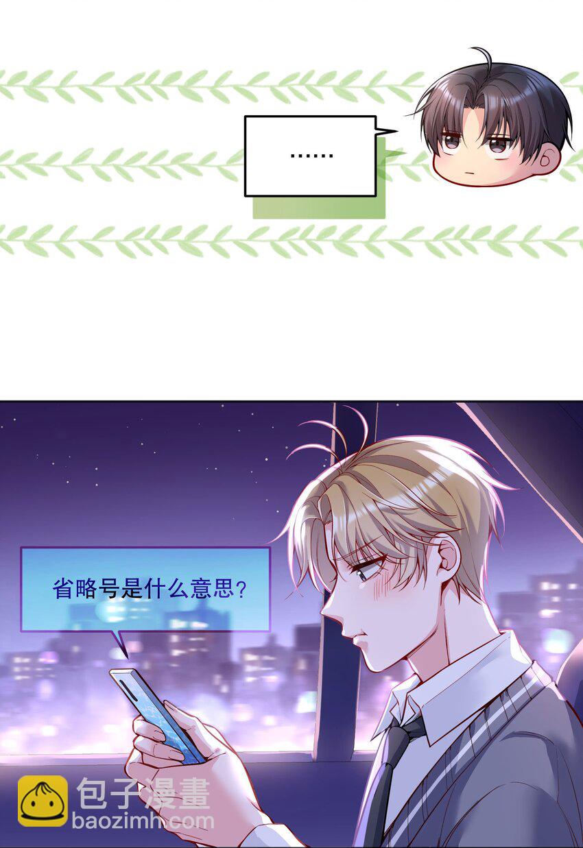 062 嗯呐，我怕我把持不住！-第64话
