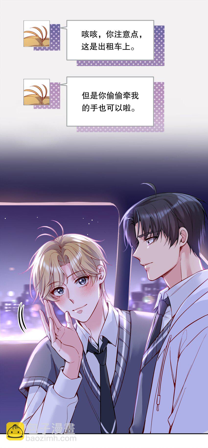 062 嗯呐，我怕我把持不住！-第64话