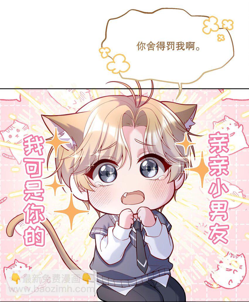 062 嗯呐，我怕我把持不住！-第64话